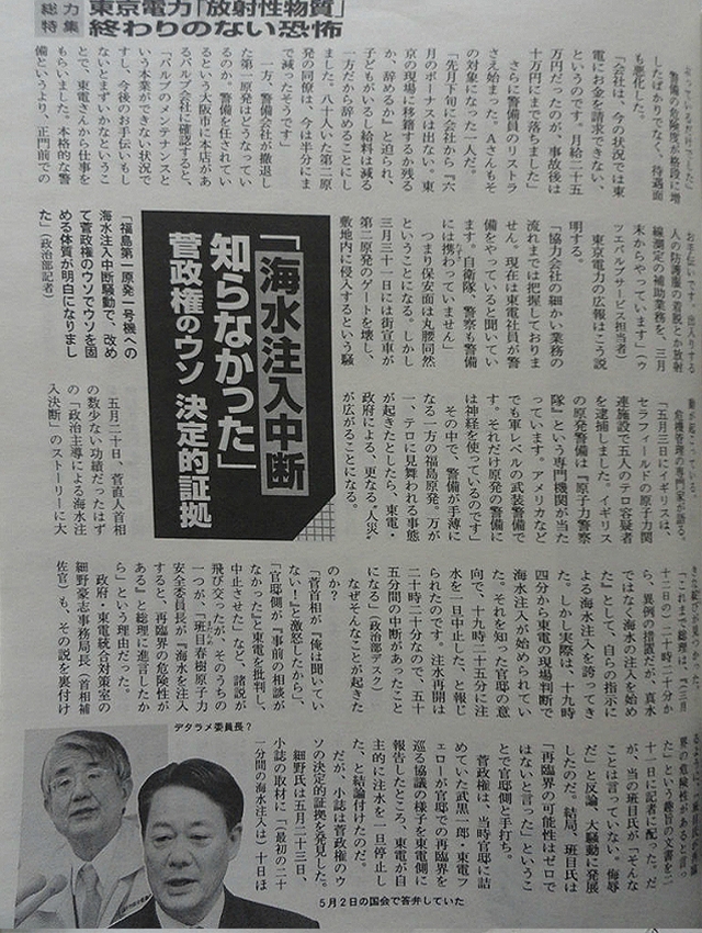 産物汚染 全公開